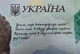 Пам'ятна купюра 20 грн до 160 річчя народження Івана Франка НБУ України. - зображення 4