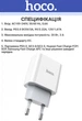 Зарядное устройство Hoco C76A Plus 20W (FCP AFC PD3.0 QC3.0) порт 1xTypeC White (36683) - изображение 2