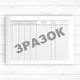 036/о Журнал реєстрації листків непрацездатності (Офсет, 96 стор., прошн) - зображення 2