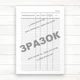 Журнал виконання робіт із занурення (забивки) паль (Офсет, 48стор., прошн) - изображение 6