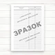 Журнал реєстрації вступного інструктажу з радіаційної безпеки персоналу категорії А (Офсет 48 стор.,прошн.) - изображение 3