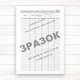 Журнал виконання монтажних з'єднань на болтах з контрольованим натягом (Офсет, 48 стор., прошн) - зображення 5
