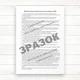Загальний журнал робіт (Офсет 48 стор, прошн.) - изображение 2