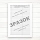 Загальний журнал робіт (Офсет 48 стор, прошн.) - изображение 6