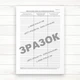 Загальний журнал робіт (Офсет 48 стор, прошн.) - изображение 8