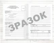 Журнал обліку реєстрації підсумків організації та проведення виховної роботи з учнями ПТНЗ(272 стор. - изображение 6