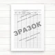 Журнал вхідного контролю продуктів харчування та продовольчої сировини (Офсет, 52 стор., прошн) - изображение 8