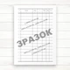 Журнал обліку роботи академгрупи (Офсет, 48 стор. прошн) - изображение 8