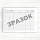Журнал обліку відмов і аварій в роботі електрообладнання ( журнал дефектів) (Офсет 48 стор.,прошн) - изображение 2
