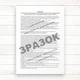 Книга обліку доходів (для платників єдиного податку І,ІІ,ІІІ груп які не є платниками ПДВ) (Офсет 96 - зображення 3