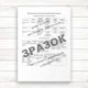 Журнал медико педагогічного контролю (Офсет, 88 стор, прошн) - изображение 3