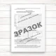 Журнал медико педагогічного контролю (Офсет, 88 стор, прошн) - изображение 4