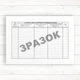 025о Медична карта амбулаторного хворого (Офсет 20 стор.) - изображение 3