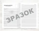 Журнал обліку реєстрації підсумків організації та проведення виховної роботи з учнями ПТНЗ (Офсет, 100 стор. ) - изображение 5