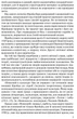 Невпокій в культурі - Фрейд Зигмунд (9786176297932) - изображение 4