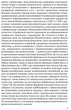 Невпокій в культурі - Фрейд Зигмунд (9786176297932) - изображение 8