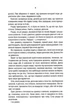 Відьмак. Володарка Озера. Книга 7 - Сапковський Анджей (9786171231146) - изображение 3
