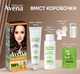Стойкая крем-краска для волос AVENA Naturals 1.0 Black 115 мл (4823115503213) - изображение 4