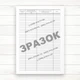 Журнал обліку вантажопідйомних механізмів ( Офсет.,48 стор., прошн) - изображение 3