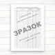 Крановий журнал (Офсет, 48 стор., прошн) - изображение 2