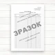 Робочий журнал віконроба (Офсет, 48 стор., прошн) - зображення 2