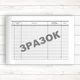 Журнал реєстрації наказів (196 стор тв.пал.) - зображення 3