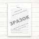 Книга відгуків та пропозицій (Офсет, А5 48 стор, прошн) - изображение 4