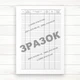 Журнал виконання геодезичних робіт (Офсет,48 стор.,прошн.) - изображение 2