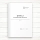 Журнал реєстрації вхідних документів (Офсет 196 стор, тв.паліт) - изображение 2