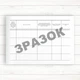 Журнал зауважень в роботі обладнання (Офсет., 96 стор. прошн) - изображение 2