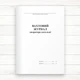 Вахтовий журнал оператора котельні (Офсет. 96 стор., прошн) - зображення 1