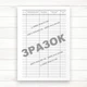 Контрольно - технічний журнал на рентгенівський апарат (Офсет, 48 стор., прошн) - изображение 2