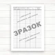 Журнал реєстрації нещасних випадків невиробничого характеру (Офсет 48 стор.,прошн) - изображение 3