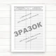 Реєстр лікарських засобів, які надійшли до лікувально-профілактичного закладу (Офсет, 96 стор., прошн) - зображення 2
