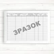Журнал бракеражу сирих продуктів (Офсет 96 стор., прошн) - изображение 2