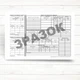 Подорожній лист спеціального автомобіля (Офсет, блок/100 шт/нумер) - зображення 2