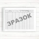 366/о Журнал обліку якості передстерилізаційної обробки виробів медичного призначення (Офсет, 96 стор., прошн) - зображення 3