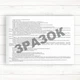 Поіменна книга П-УФЮ (196 стор тв..пал. ) - изображение 4