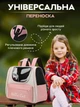 Рюкзак-переноска для котів і собак CosmoPet CP-65 37 х 24 х 32 см Персиковий - зображення 2