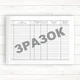 151о Журнал обліку померлих (Оф. 96 стор., Прошн.) - зображення 2