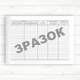 151о Журнал обліку померлих (Оф. 96 стор., Прошн.) - зображення 3