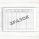 060/о Журнал обліку інфекційних захворювань (Оф.96 стор.прош) - зображення 3