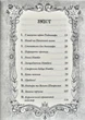 Різдвозавр та список Нечемнюхів - Флетчер Том (9789666799640) - изображение 2