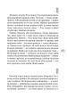 Знає тільки Мару - Рижко Олена (9789665805397) - зображення 4