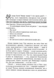 Дівчина з міста - Рижко Олена (9789665805250) - зображення 2