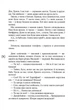 Дівчина з міста - Рижко Олена (9789665805250) - зображення 5