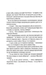 Очі з чорного зеркала: оповідання - Гулей Марта (9789665806233) - зображення 4