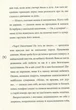 Солоні поцілунки - Купріян Ольга (9789665805991) - зображення 5