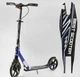 Самокат алюминиевый "Best Scooter" 49804 PU колеса, фара - изображение 1