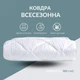Одеяло IDEIA ДобраНочь всесезонное полуторное 140x210 антиаллергенное волокно Белое (4820227287574_1) - изображение 2